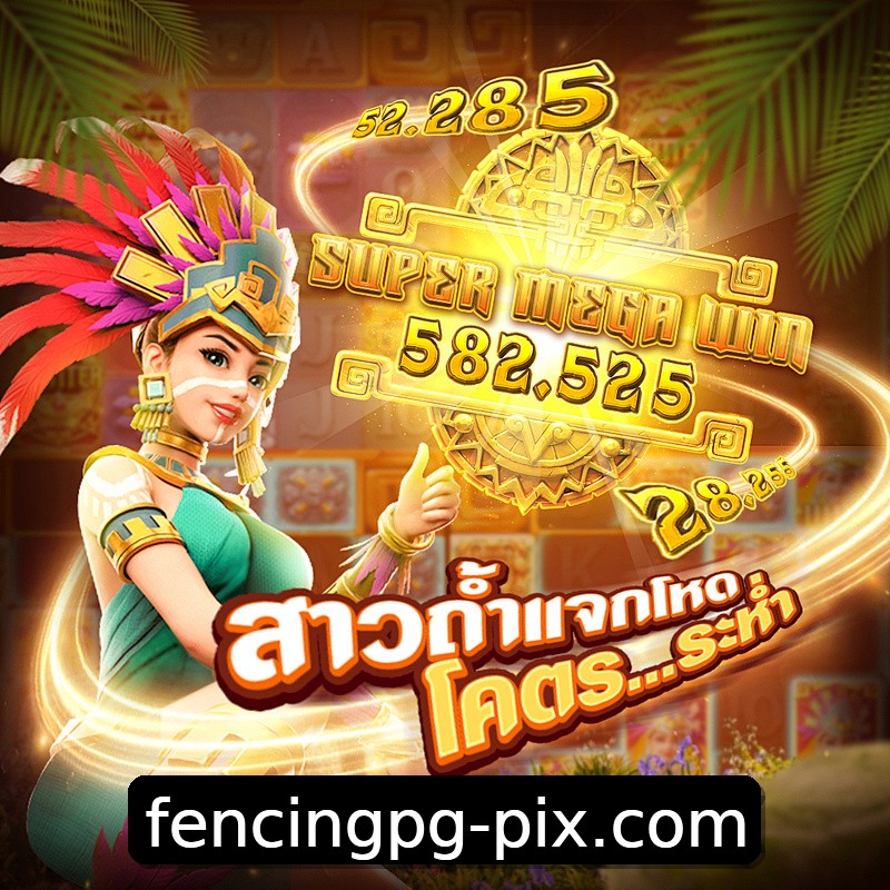 Segurança 2FA fencingpg